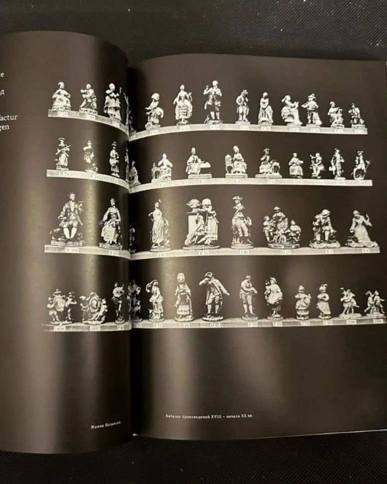 Книга Meissen От Мифа к Легенде Жанна Полански