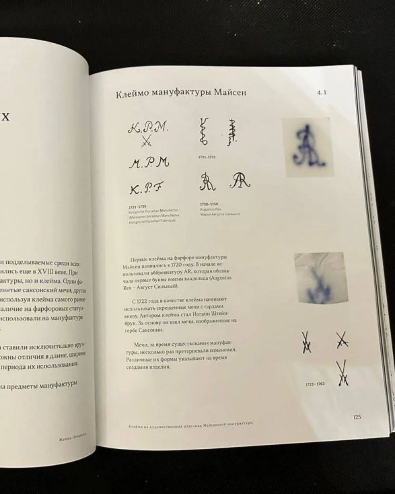 Книга Meissen От Мифа к Легенде Жанна Полански