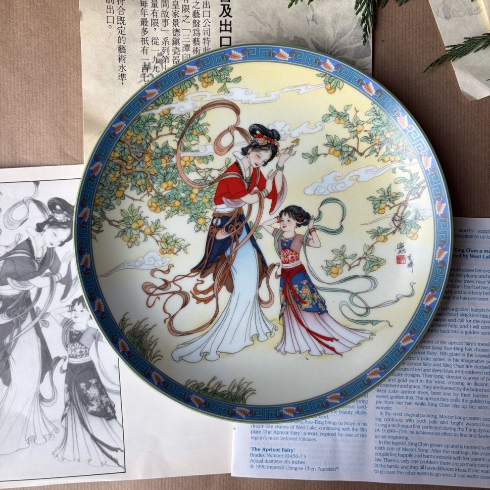 Тарелка Imperial Jingdezhen Porcelain De Abrikozenfee 22 см фарфор 