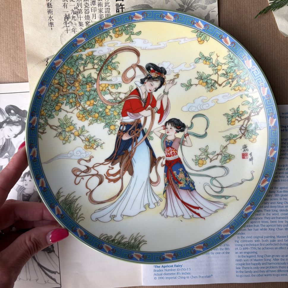 Тарелка Imperial Jingdezhen Porcelain De Abrikozenfee 22 см фарфор 