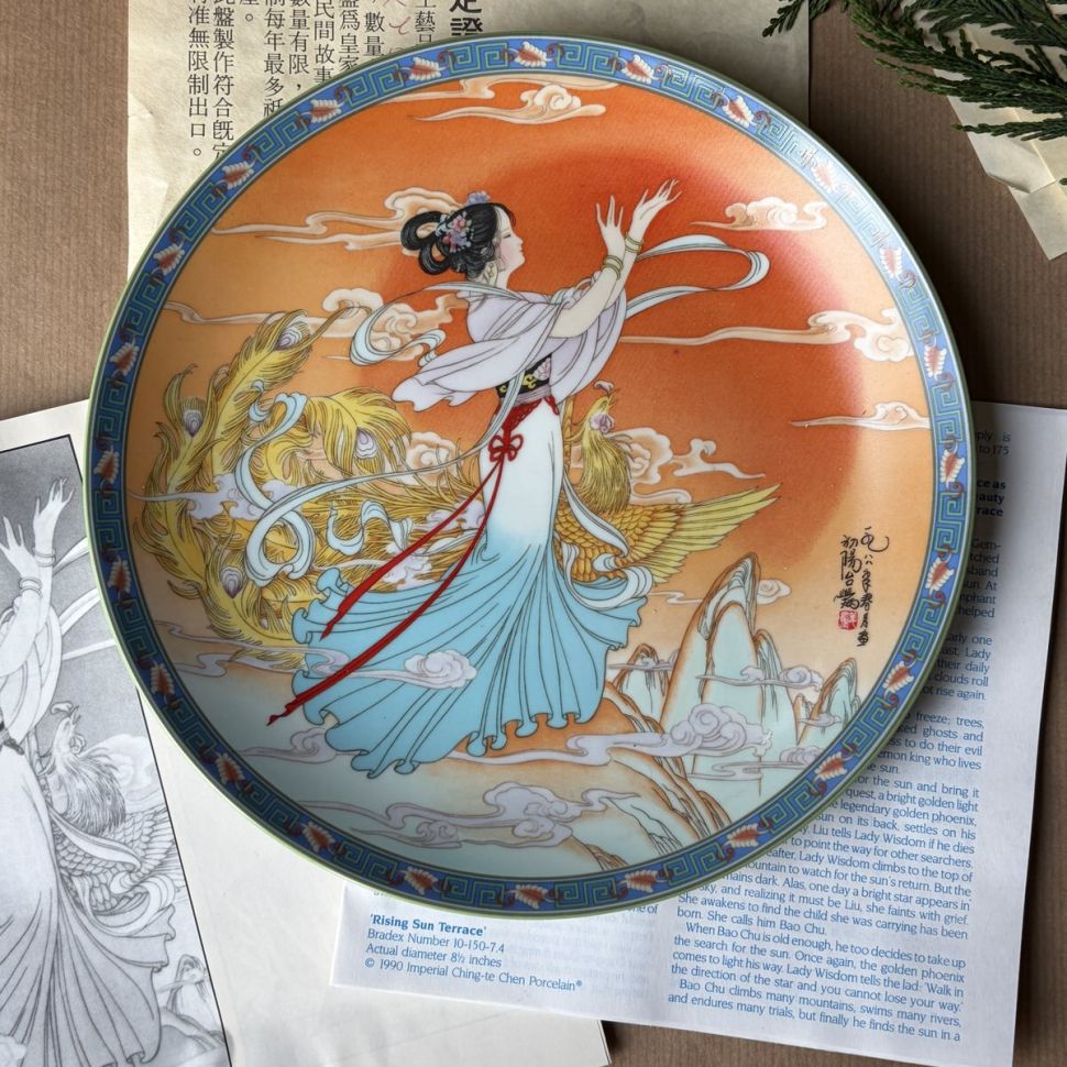 Тарелка Imperial Jingdezhen Porcelain Het Terras van de Rijzende Zon 22 см фарфор