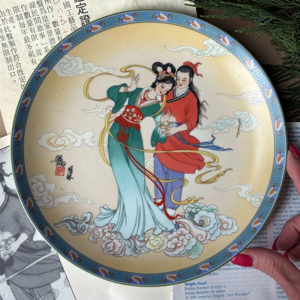 Тарелка Imperial Jingdezhen Porcelain Heldere Parel 22 см фарфор 