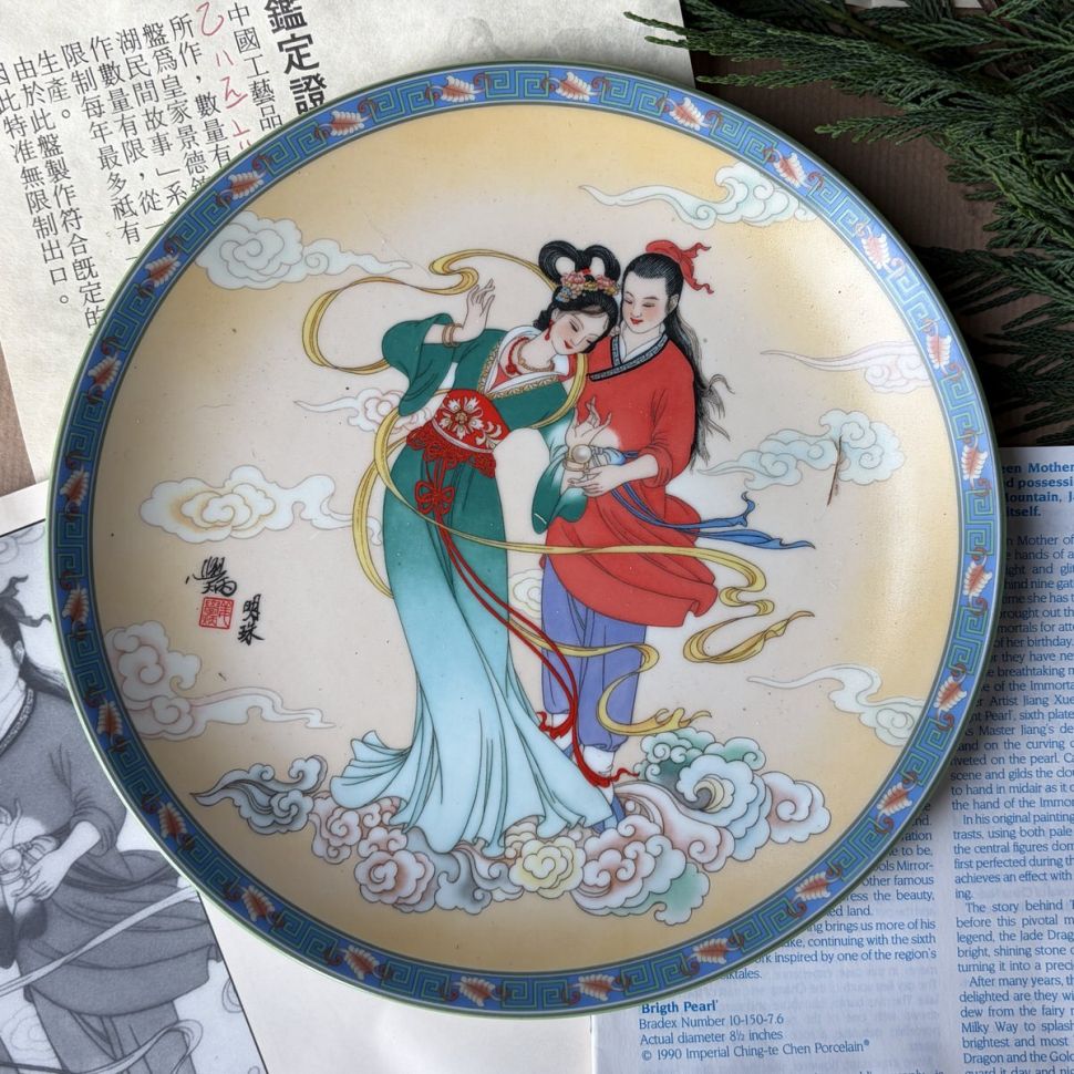Тарелка Imperial Jingdezhen Porcelain Heldere Parel 22 см фарфор 
