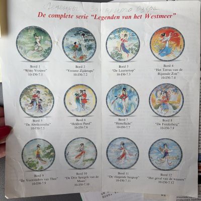 Тарелка Imperial Jingdezhen Porcelain De Drie Spiegels van de Maan 22 см фарфор  