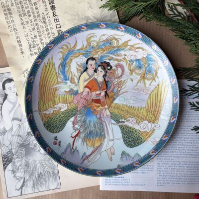 Тарелка Imperial Jingdezhen Porcelain De Feniksberg 22 см фарфор 