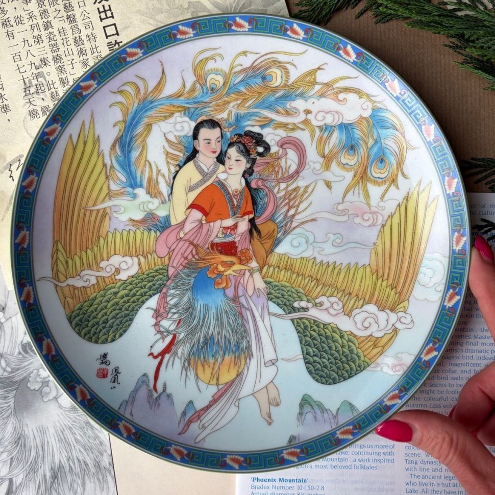 Тарелка Imperial Jingdezhen Porcelain De Feniksberg 22 см фарфор 