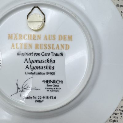 Тарелка Heinrich ВиллеройБох Русские сказки Аленушка 22 см Германия