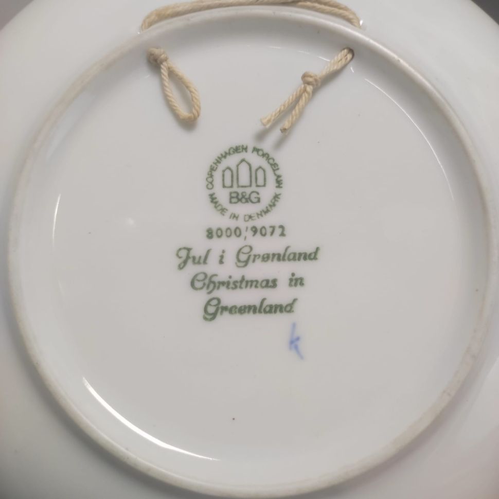 Тарелка 1972 B&G Copenhagen 18 см Дания