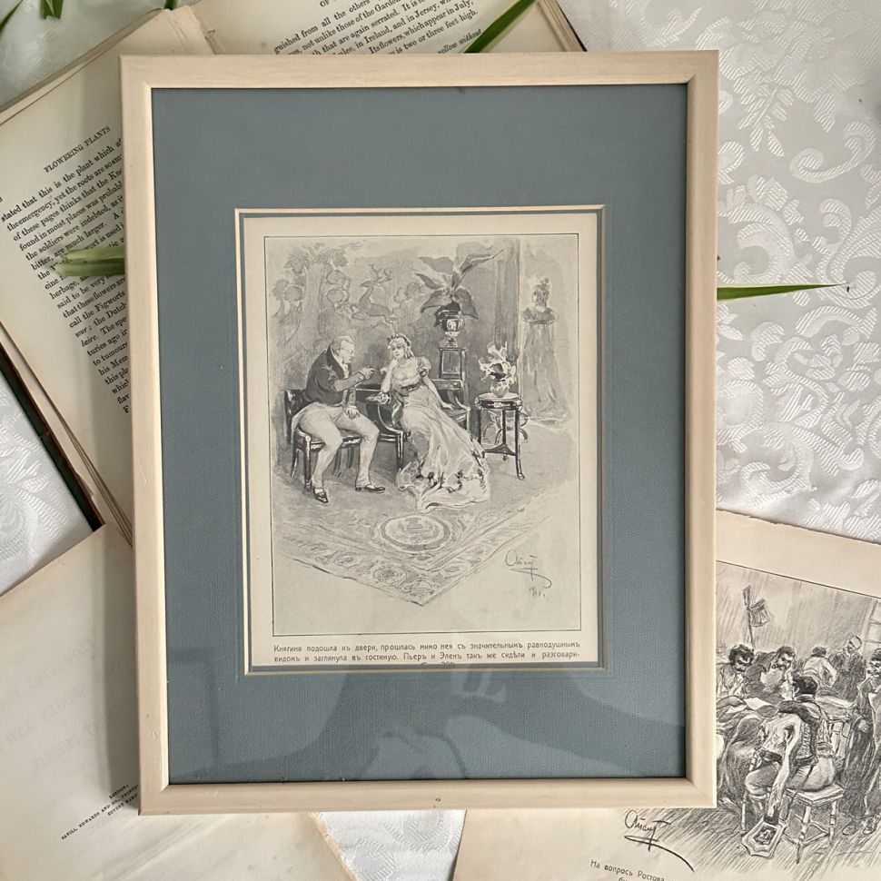 Литография 1912 г Война и Мир в раме