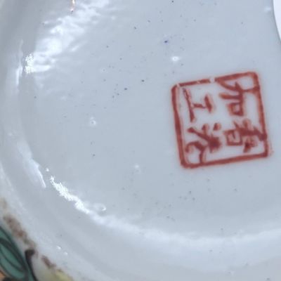 Сахарница ACF Famille Rose 15 см фарфор ручная роспись