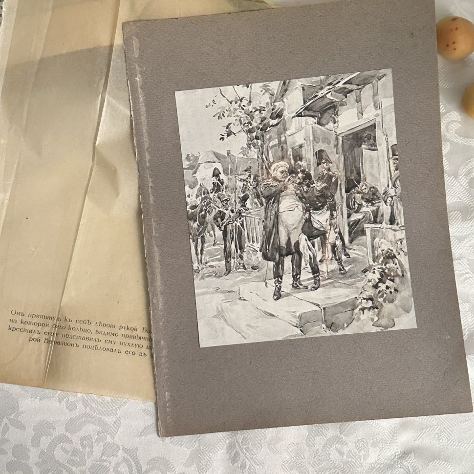 Литография 1912 г Война и Мир на картоне