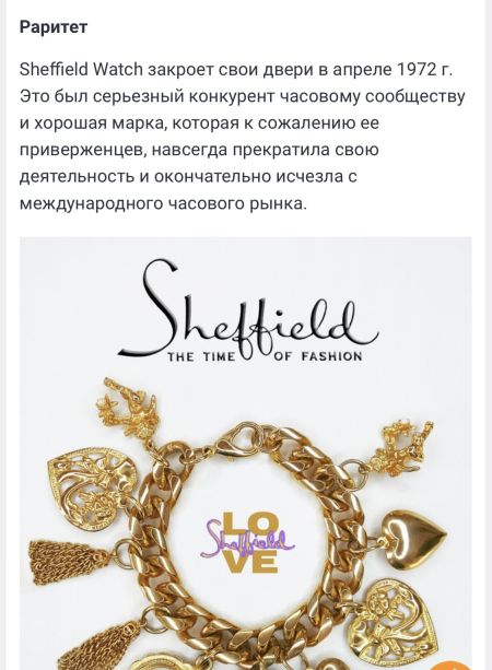 Часы-кулон Sheffield золочение механика 3 см Швейцария 1960 гг.