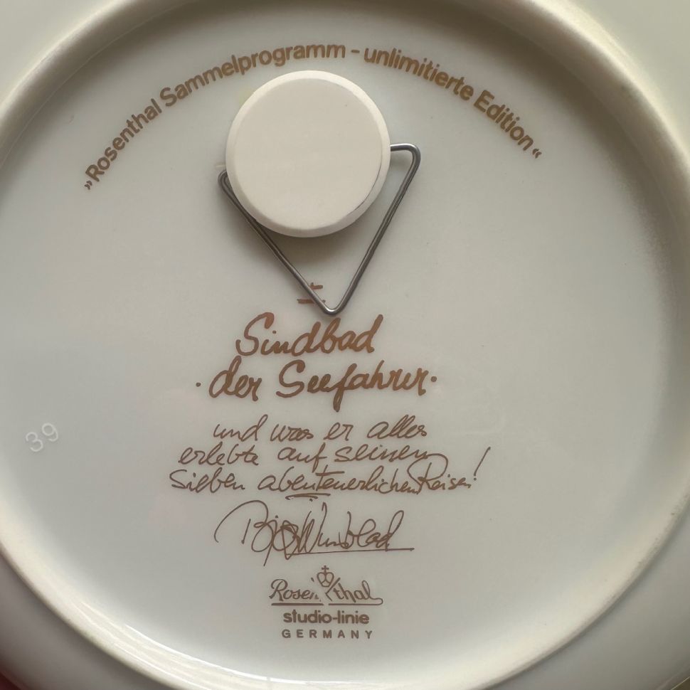 Тарелка Rosenthal 1001 ночь Синдбад 16 см Studio-linie Германия