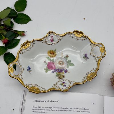 Блюдо Alka-Kunst Alboth & Kaiser 30 см Германия