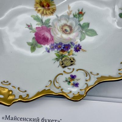 Блюдо Alka-Kunst Alboth & Kaiser 30 см Германия