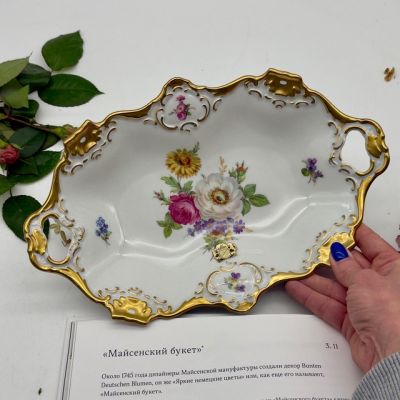 Блюдо Alka-Kunst Alboth & Kaiser 30 см Германия