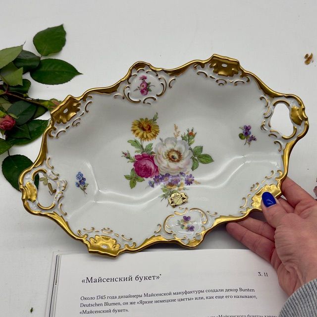 Блюдо Alka-Kunst Alboth & Kaiser 30 см Германия    