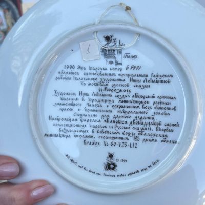 Предзаказ Тарелка Палех Русские сказки Каменный цветок 20 см 1990 г Bradex
