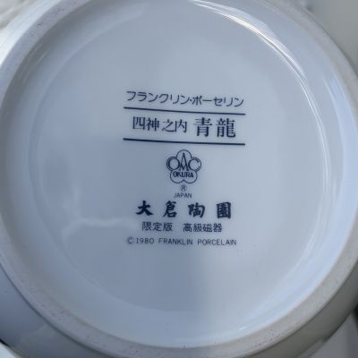 Кашпо Franklin Porcelain Лазурный Дракон 21 см фарфор Япония 1980 г.
