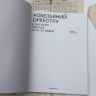 Издание Обезьяний Оркестр Meissen Жанна Полански 