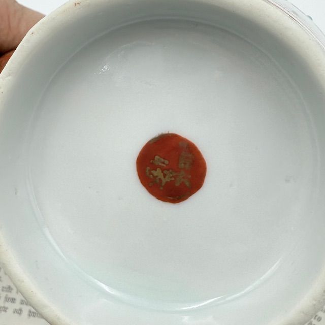 Чайник Танцующие гейши 0,9 л фарфор Япония  