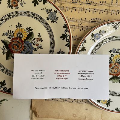 Чайная пара Alt Amsterdam ВиллеройБох 200 мл Германия