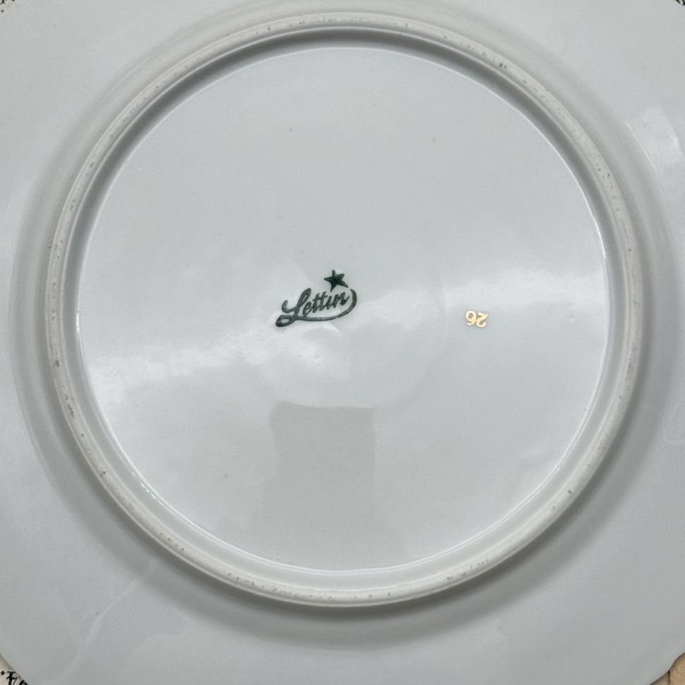 Чайное трио Lettin 200 мл Германия