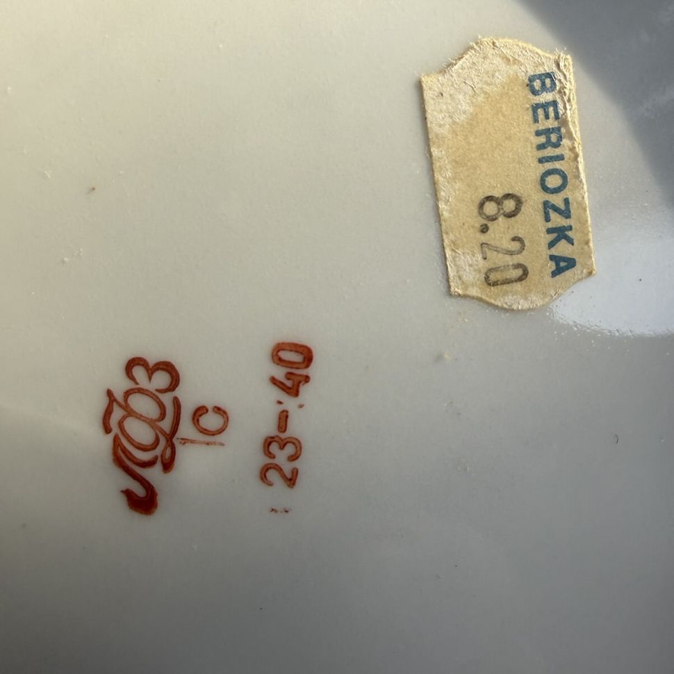 Блюдо Москва 1980 ЛФЗ 24 см фарфор