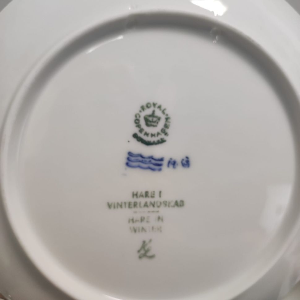 Тарелка ежегодная 1971 Royal Copenhagen Дания