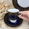 Чайное трио Henneberg Кобальт 200 мл Германия 