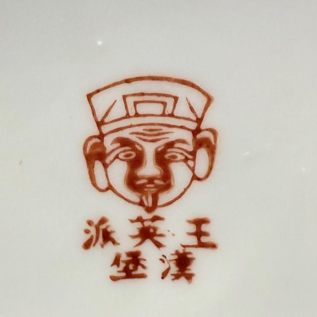 Чайник с ситом Гейша с сямисэн 1 л фарфор Япония  