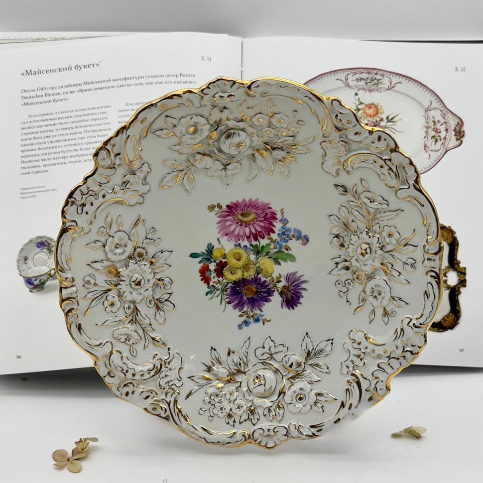 Блюдо Meissen 27 см Мейсенский букет 1924-34 г Германия
