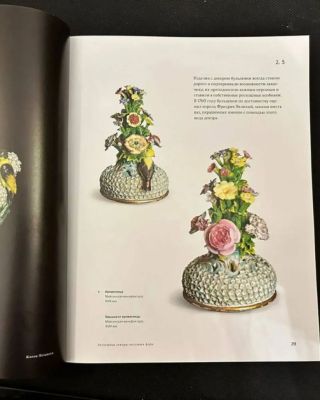 Книга Meissen От Мифа к Легенде Жанна Полански уценка